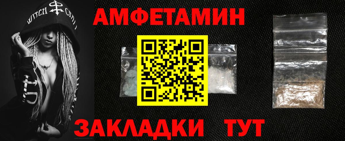 Мурманск  Амфетамин  Вход с VPN  hydra сайт  Amphetamine 97% 