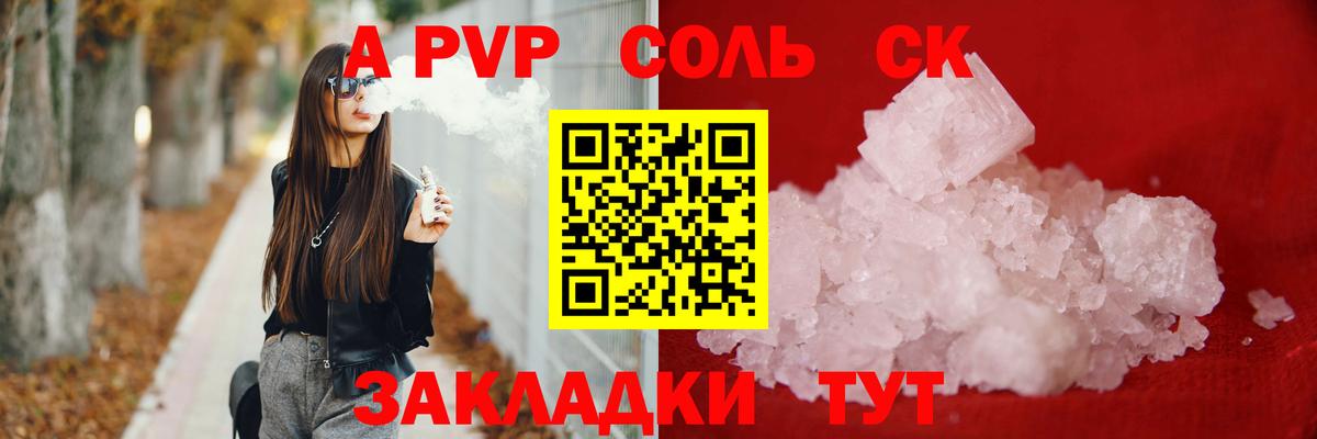 Мурманск  A PVP мука  Alpha-PVP крисы CK  A PVP крисы CK  Вход с VPN 