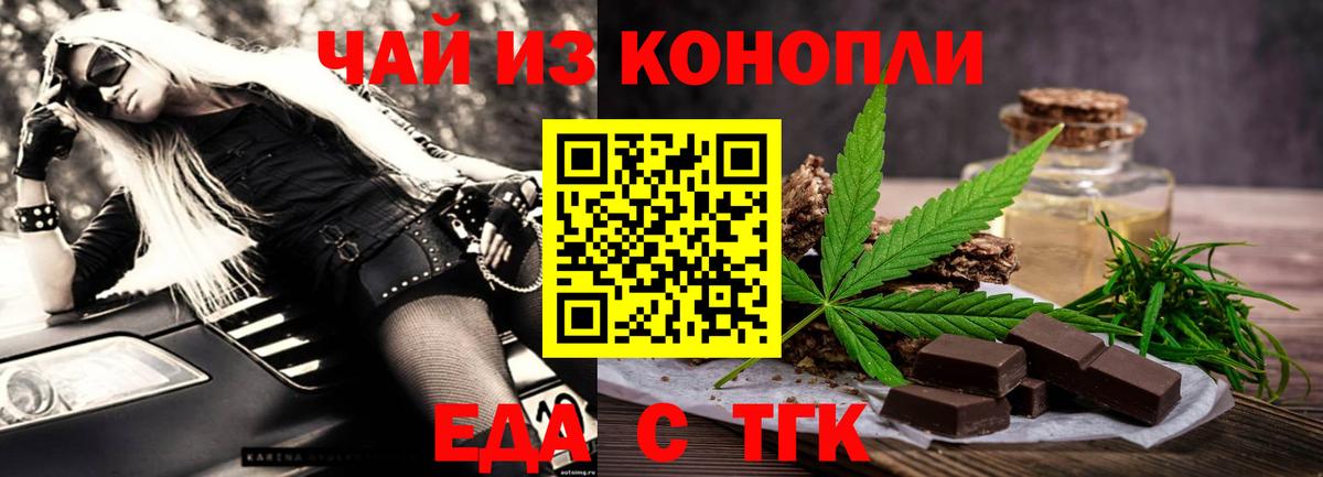Cannafood конопля  Вход с VPN  Мурманск 
