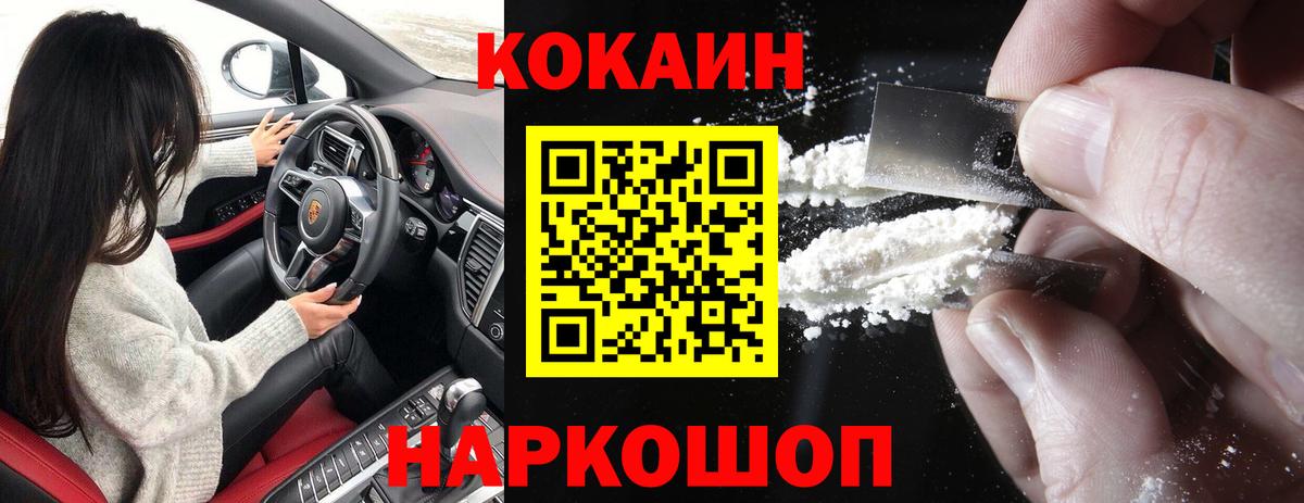 Кокаин FishScale Мурманск