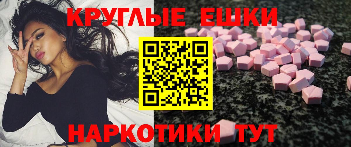 Мурманск  ЭКСТАЗИ диски  Вход с VPN  Ecstasy  kraken зеркало  Экстази круглые 