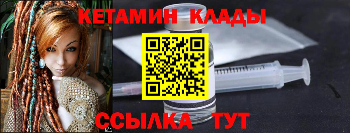 Мурманск  КЕТАМИН VHQ  Кетамин ketamine  Вход с VPN 