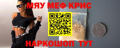 меф Будённовск
