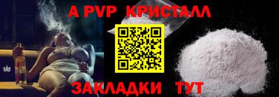 ALPHA-PVP Бугуруслан