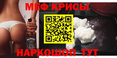 меф Будённовск