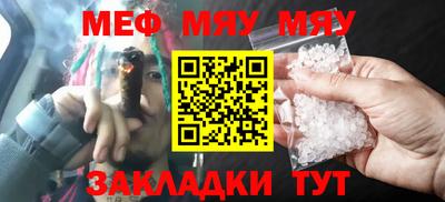 меф Будённовск