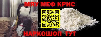 меф Будённовск