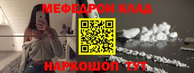 меф Будённовск