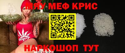 меф Будённовск