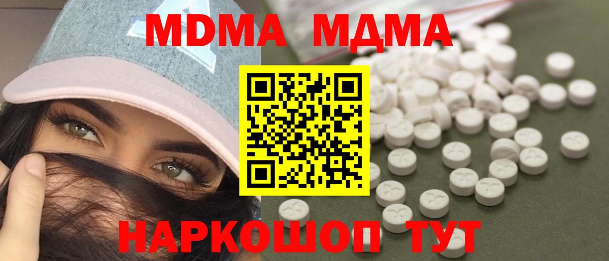 МДМА молли  МДМА Molly  МДМА  Мурманск  Вход с VPN 