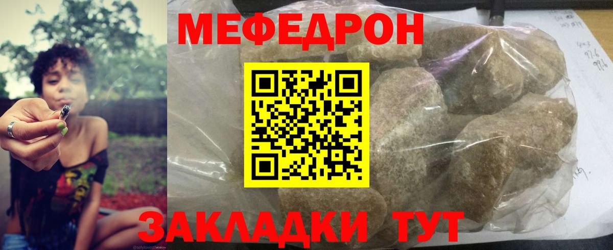 МЕФ  МЕФ  Вход с VPN  МЕФ VHQ  Мурманск  МЕФ кристаллы 