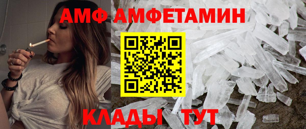Метамфетамин Methamphetamine Мурманск
