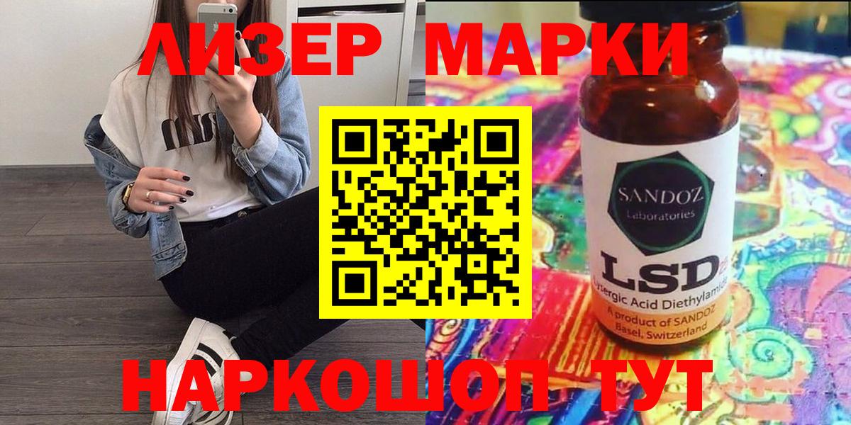 Марки N-bome 1,5мг Мурманск