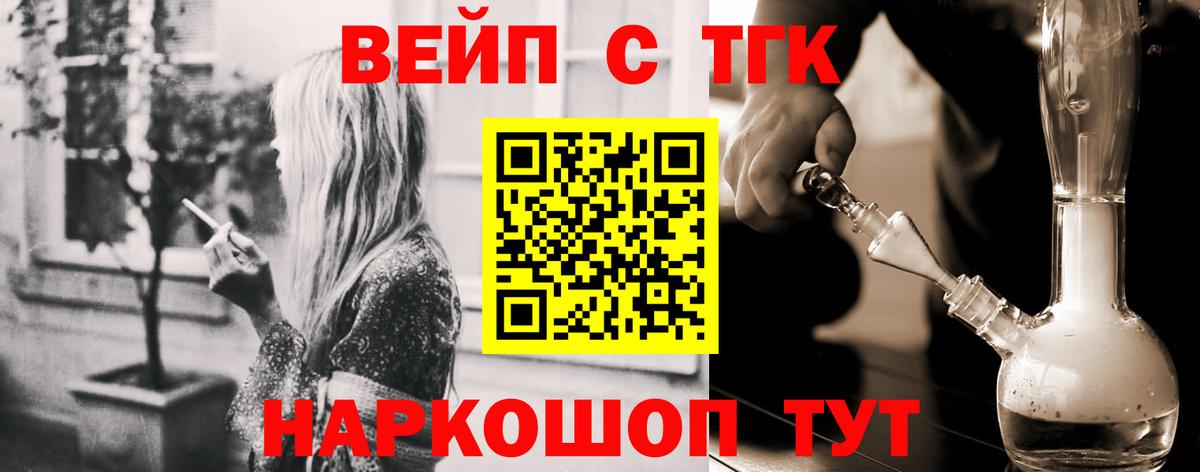 Дистиллят ТГК жижа Мурманск