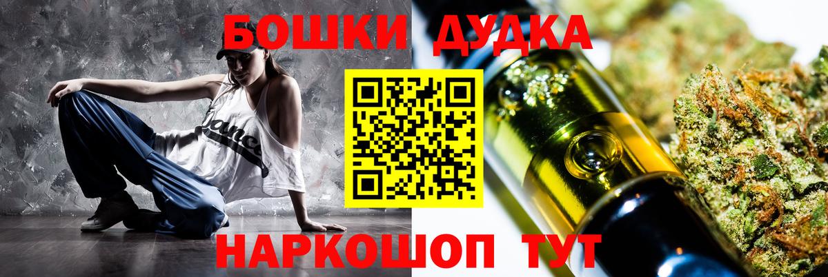 Марихуана SATIVA & INDICA  Конопля гибрид  Вход с VPN  Мурманск  Бошки марихуана Bruce Banner 